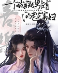 一个被穿越男占有的老实寡妇